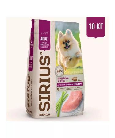 SIRIUS Feed for adult dogs of small breeds turkey 10 kg