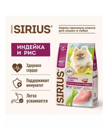 SIRIUS Feed for adult dogs of small breeds turkey 10 kg - Buy Online on GoSupps.com