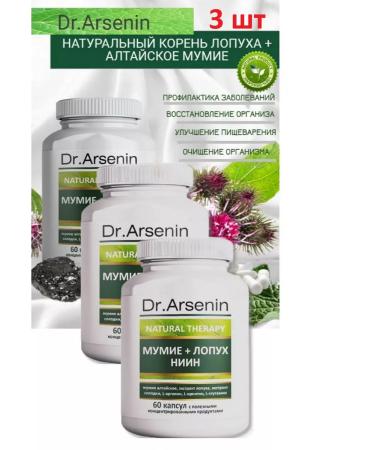 Dr Arsenin Naturotherapy Burdock mummy vitamins in capsules of dietary supplement for women of men of children