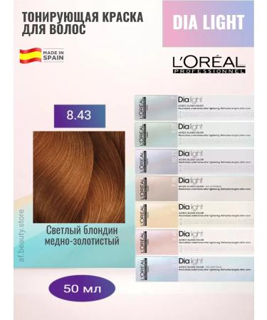 L'Or al Store Dia Light 8.43 - Dialaite 50 ml