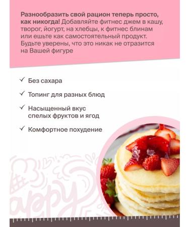 Fitness Confectionery Jam 0 calories without sugar low -calorie - Buy Online on GoSupps.com