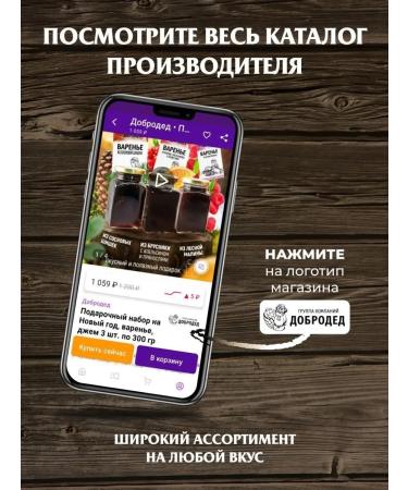 Good grandfather Cedar nuts jam 485 g - Buy Online on GoSupps.com