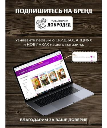 Good grandfather Cedar nuts jam 485 g - Buy Online on GoSupps.com