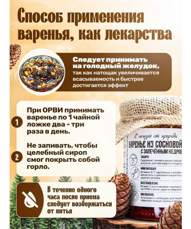 Good grandfather Cedar nuts jam 485 g - Buy Online on GoSupps.com