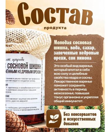 Good grandfather Cedar nuts jam 485 g - Buy Online on GoSupps.com