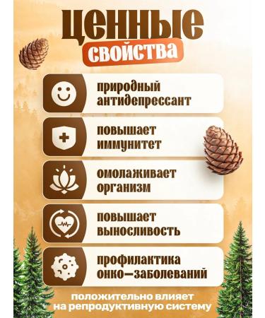 Good grandfather Cedar nuts jam 485 g - Buy Online on GoSupps.com