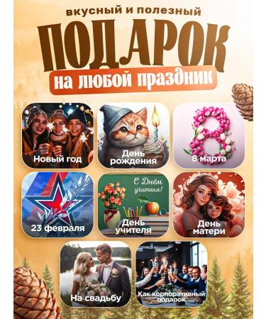 Good grandfather Cedar nuts jam 485 g - Buy Online on GoSupps.com