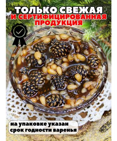 Good grandfather Cedar nuts jam 485 g - Buy Online on GoSupps.com