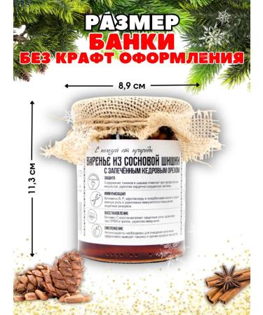 Good grandfather Cedar nuts jam 485 g - Buy Online on GoSupps.com