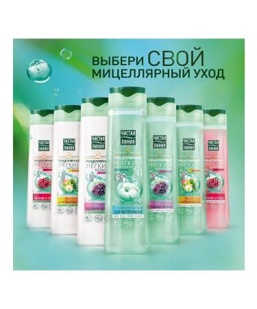 Clean line Hair shampoo micellar expert care 5V1 400 ml - Buy Online on GoSupps.com