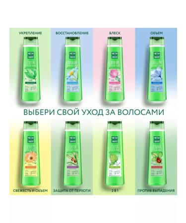 Clean line Hair shampoo for volume 400ml - Buy Online on GoSupps.com