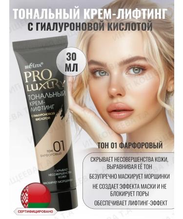 BIELITA Tonal cream Proluxury tone 01