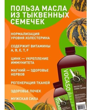 VOCASO Stri pumpkin cold pressing oil 125 ml - Buy Online on GoSupps.com