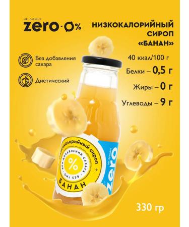 MR DJEMIUS ZERO Syrup without sugar low -calorie banana 330g