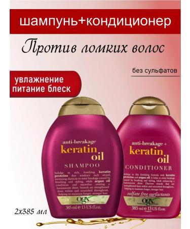 OGX Set of shampoo and balm with keratin