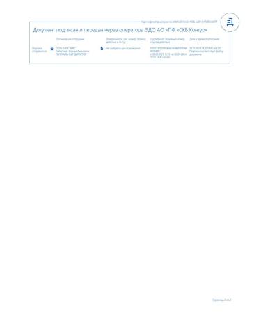 Scientific and Production Complex Basic Individual Complex Biologically active food supplement "Ebicor" 60pcs - Buy Online on GoSupps.com