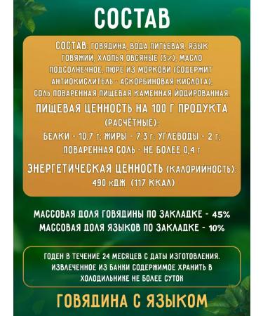 OMCC Children's mashed potatoes - beef with a tongue 100 g - 2 pcs - Buy Online on GoSupps.com