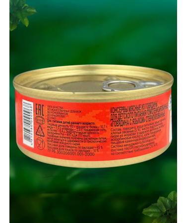 OMCC Children's mashed potatoes - beef with a tongue 100 g - 4 pcs - Buy Online on GoSupps.com