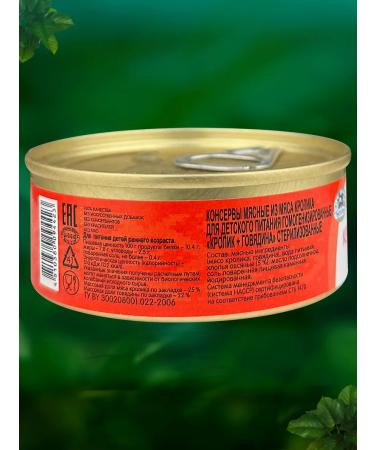 OMCC Baby puree - rabbit + beef 90 g - 4 pcs - Buy Online on GoSupps.com