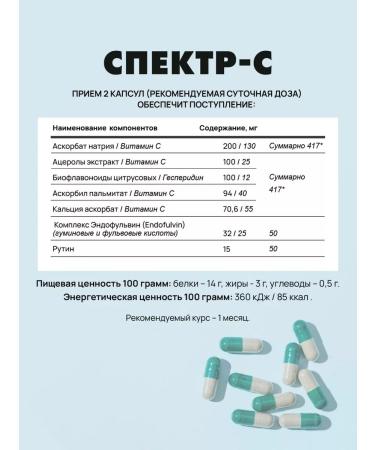 ArtLife Spectrum-C (Spectr-C) Art Life 90 capsules - Buy Online on GoSupps.com