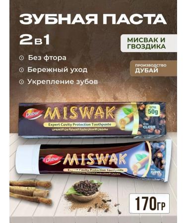 Dabur Dubur Misvak toothpaste with clove extract