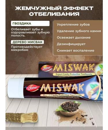 Dabur Dubur Misvak toothpaste with clove extract - Buy Online on GoSupps.com