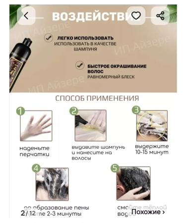 Hair color shampoo for gray hair - Buy Online on GoSupps.com