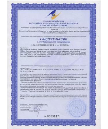 Nature's Sunshine Protease plus NSP Bad Protease Plus NSP 600 mg - Buy Online on GoSupps.com