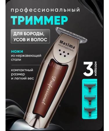 Professional hair cutting machine and shaving beard