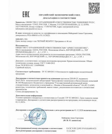 Black Pearl Eye and skin cream - Buy Online on GoSupps.com