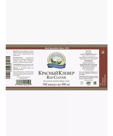 Nature's Sunshine Red Clover NSP Red Clover NSP Bad 490 mg - Buy Online on GoSupps.com