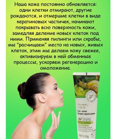 Cleaning anti-aging gel-slot for face Piling 120 g - Buy Online on GoSupps.com