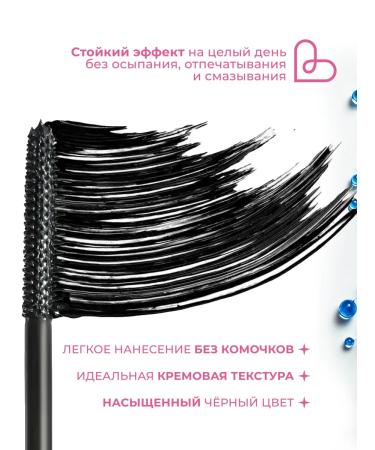 LERA NENA Modeling mascara with volume effect and lengthening - Buy Online on GoSupps.com