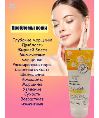 Face peeling with collagen - Buy Online on GoSupps.com