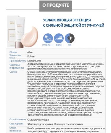 Atomy Sunscare Essence atomi Absolute SPF 50+ 40 ml - Buy Online on GoSupps.com