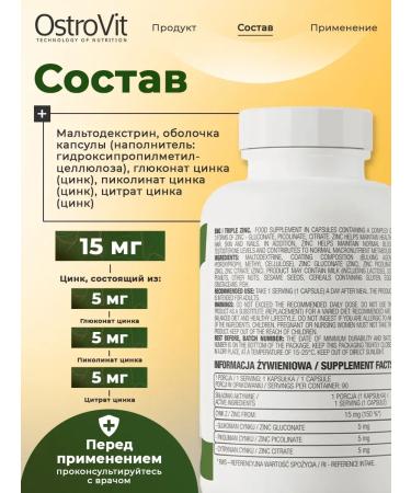 OstroVit Triple Zinc 90 Capsules for muscles and skin - Buy Online on GoSupps.com