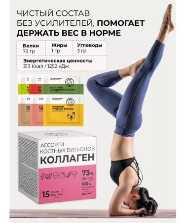 24/7 Bone broth dry with collagen assorted 15 Sasha - Buy Online on GoSupps.com