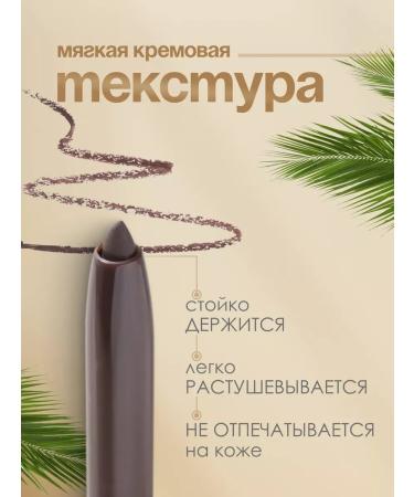 VIVIENNE SABO Automatic eye pencil brown Virtuose 02 - Buy Online on GoSupps.com