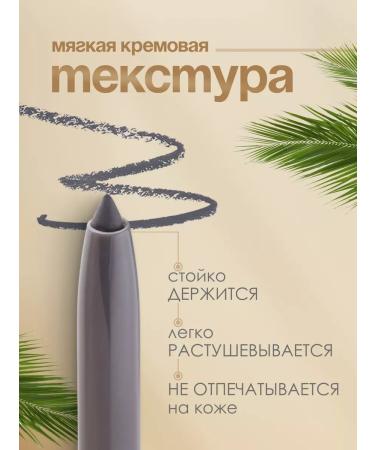 VIVIENNE SABO Automatic Eye Pencil Gray Virtuose 03 - Buy Online on GoSupps.com