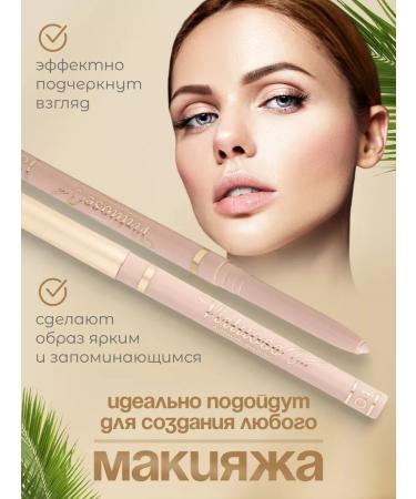 VIVIENNE SABO Automatic eye pencil beige Virtuose 04 - Buy Online on GoSupps.com