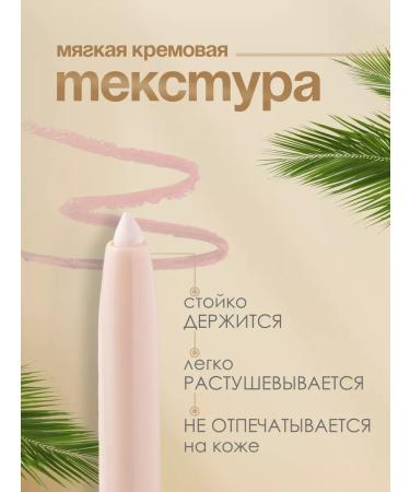 VIVIENNE SABO Automatic eye pencil beige Virtuose 04 - Buy Online on GoSupps.com