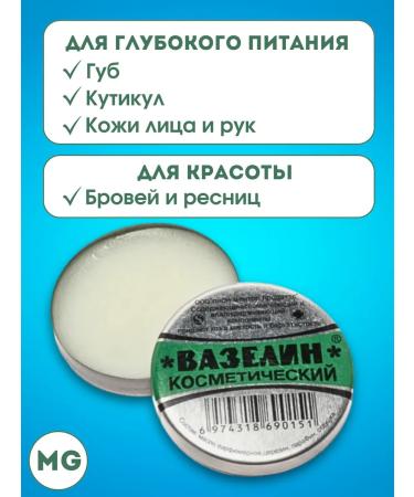 Cosmetic vaseline 2 pcs - Buy Online on GoSupps.com