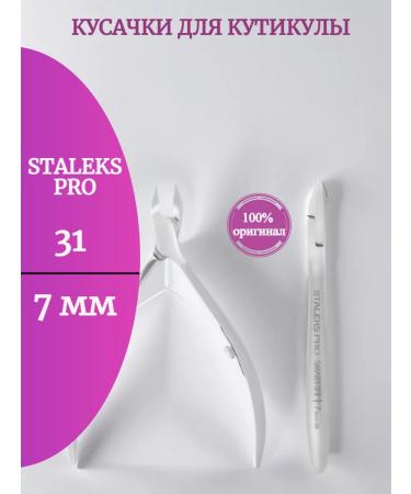 Staleks Kusachki for cuticle Stals 31 7 mm