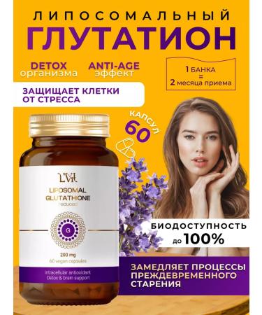 L'Vit Liposomal glutathione