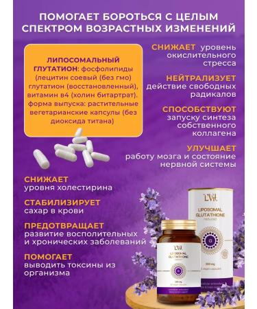 L'Vit Liposomal glutathione - Buy Online on GoSupps.com