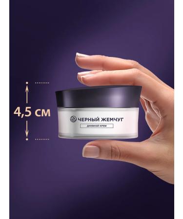 Black Pearl Anti-aging cream-filler for the face of daytime - Buy Online on GoSupps.com