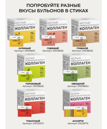 24/7 Collagen in Sasha Kurin Bousse Brousse - Buy Online on GoSupps.com