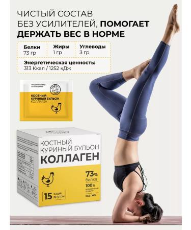 24/7 Collagen in Sasha Kurin Bousse Brousse - Buy Online on GoSupps.com