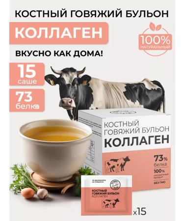 24/7 Collagen in Sasha beef broth of drinking