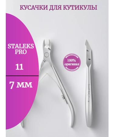 Staleks Kusachki for cuticle Stals 11 7 mm